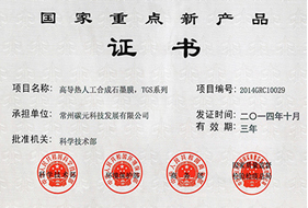 榮譽證書