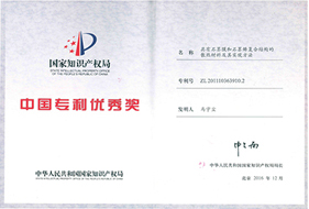 榮譽證書