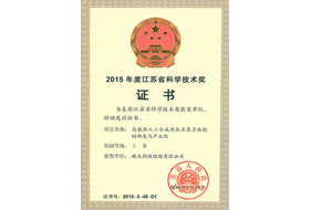 榮譽證書
